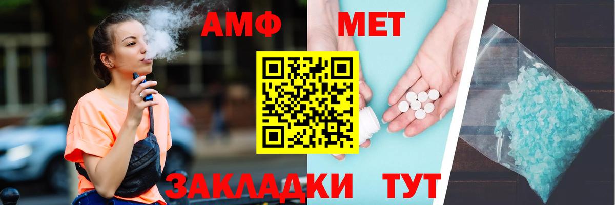 Амфетамин Premium  Вход с VPN  Amphetamine  Старая Русса 