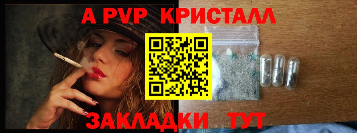 А ПВП Соль Старая Русса