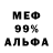 Амфетамин 97% Andrew Boyd