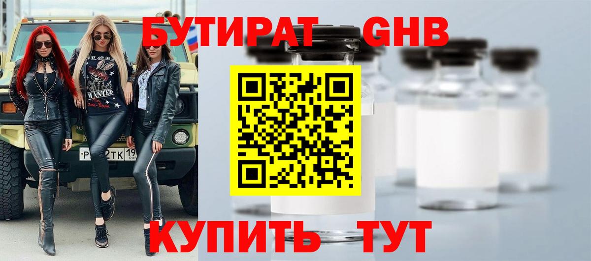 Старая Русса  Бутират оксана  Бутират  Вход с VPN 