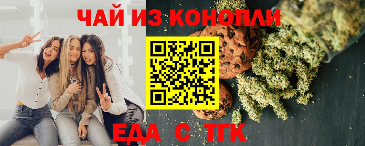 Cannafood конопля  Вход с VPN  Старая Русса 