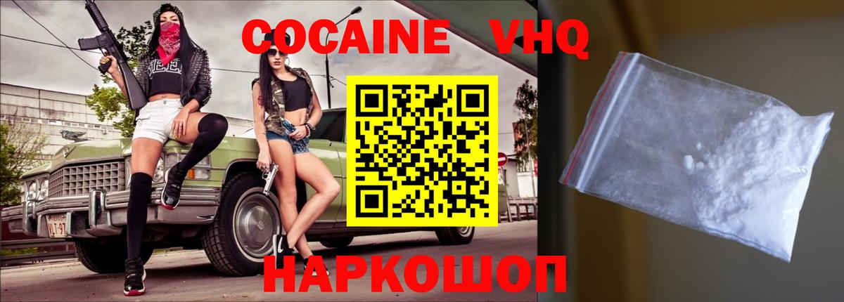COCAIN 97%  Вход с VPN  COCAIN  Старая Русса  COCAIN Колумбийский 