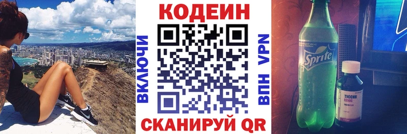 OMG зеркало Старая Русса Кодеиновый сироп Lean напиток Lean (лин)