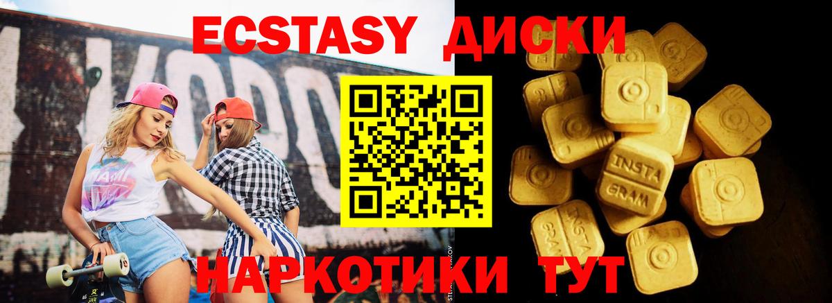 Экстази  ЭКСТАЗИ 250 мг  Вход с VPN  Экстази 280 MDMA  Старая Русса 