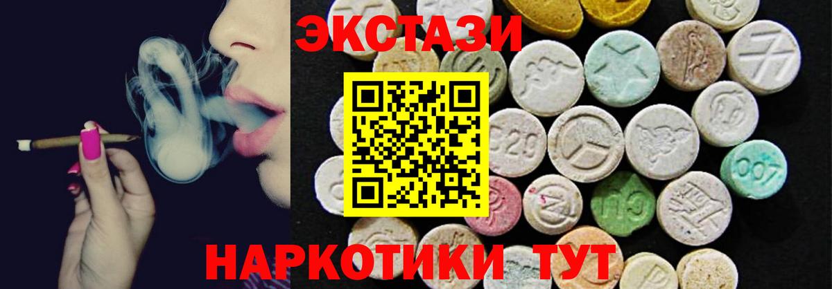 ЭКСТАЗИ 280мг Старая Русса