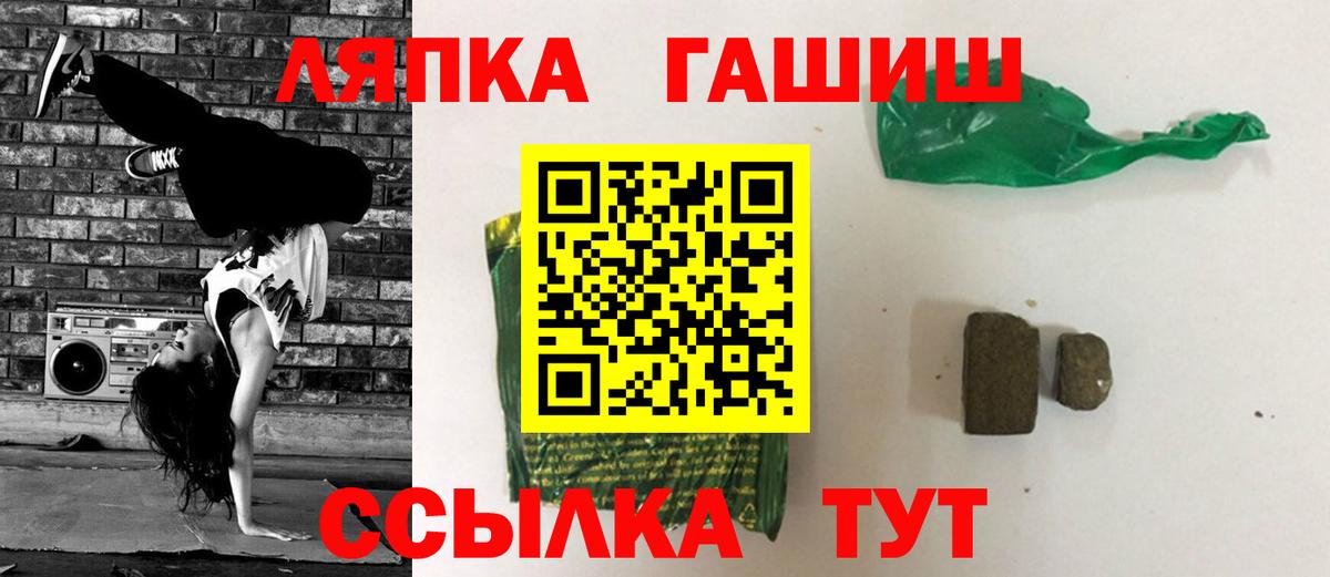 ГАШ гашик Старая Русса