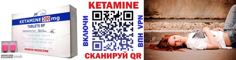 Кетамин VHQ  Старая Русса 