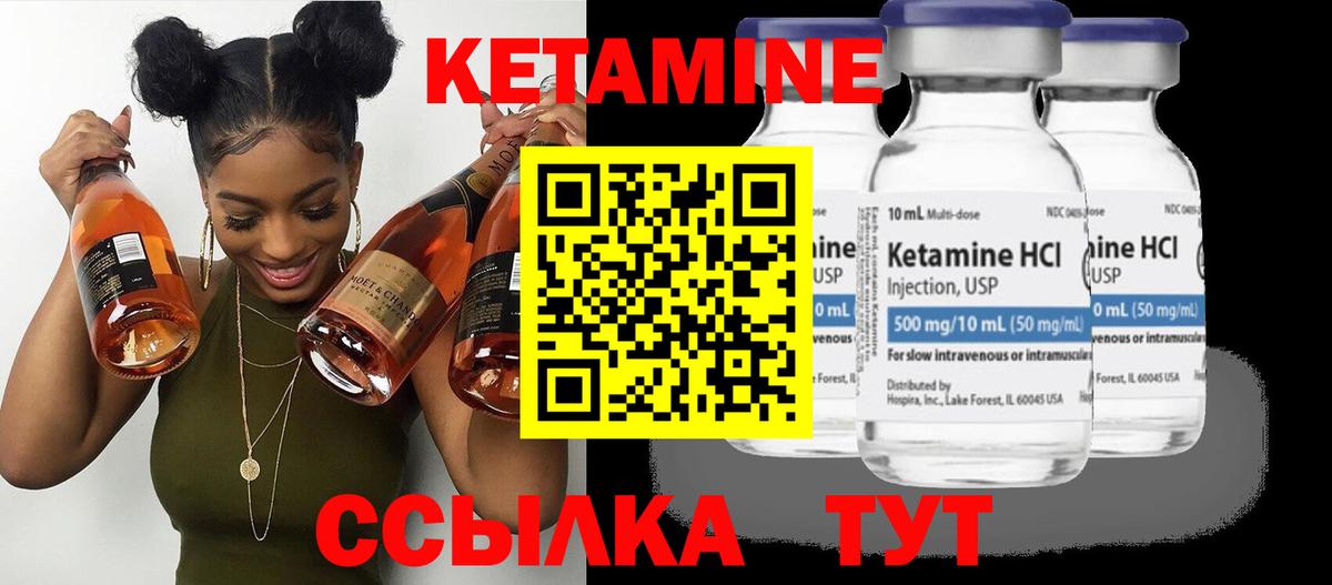 Кетамин ketamine  КЕТАМИН VHQ  Вход с VPN  Старая Русса 