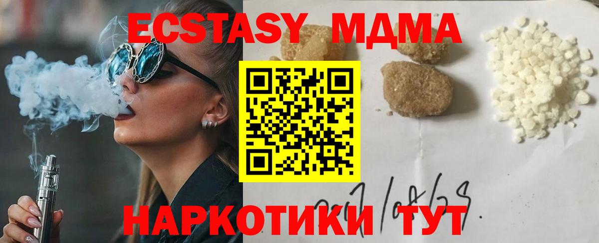 МДМА Molly  Вход с VPN  Старая Русса 