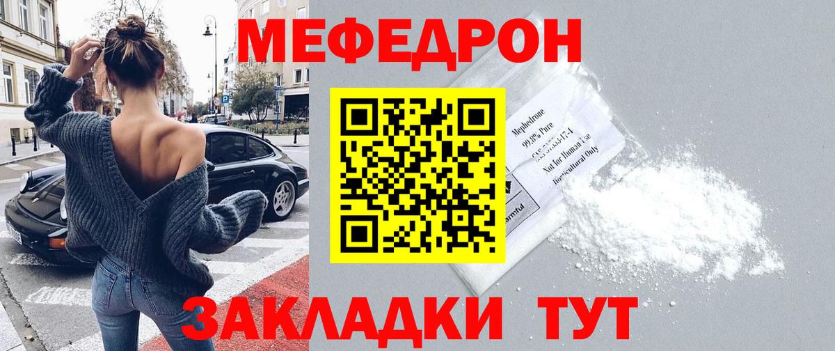 где продают наркотики  Меф mephedrone  Старая Русса  Вход с VPN  МЕФ mephedrone 